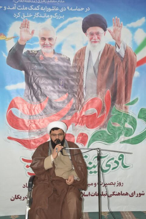 حوزه/ تجمع ۹ دی روز بصیرت در ریگان