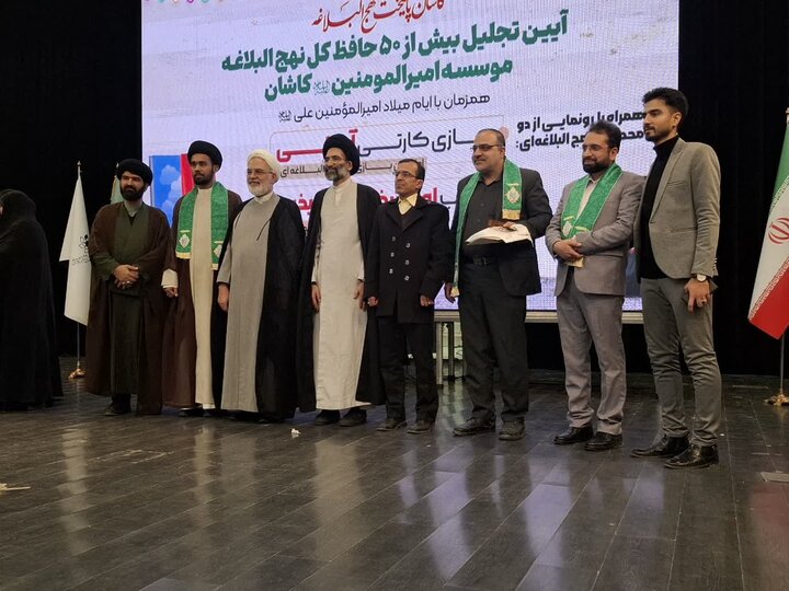 تصاویر/آیین تجلیل بیش از50 حافظ کل نهج البلاغه موسسه امیرالمومنین (ع) کاشان