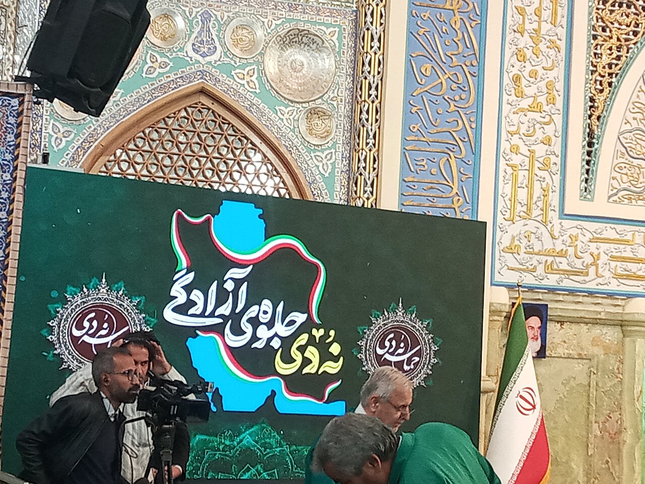 مراسم حماسه نهم دی در حرم مطهر رضوی