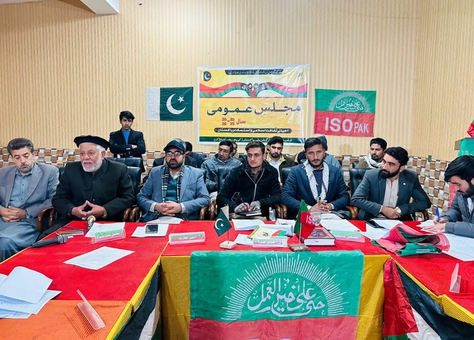 آئی ایس او خیبرپختونخوا کا مجلسِ عمومی کا اجلاس