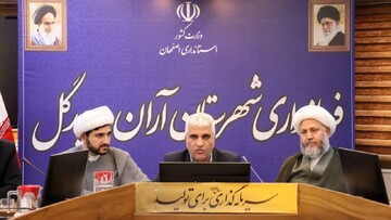 مراسم تکریم و معارفه دبیر ستاد اقامه نماز آران و بیدگل برگزارشد+ تصاویر