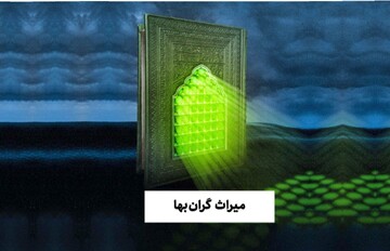 اهل بیت(ع) عاشق کسانی‌اند که کلام و میراث آنها را نشر می‌دهد