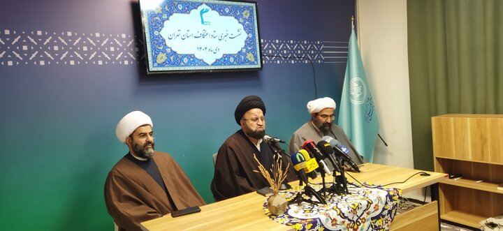 تصاویر/ نشست خبری ستاد اعتکاف استان تهران