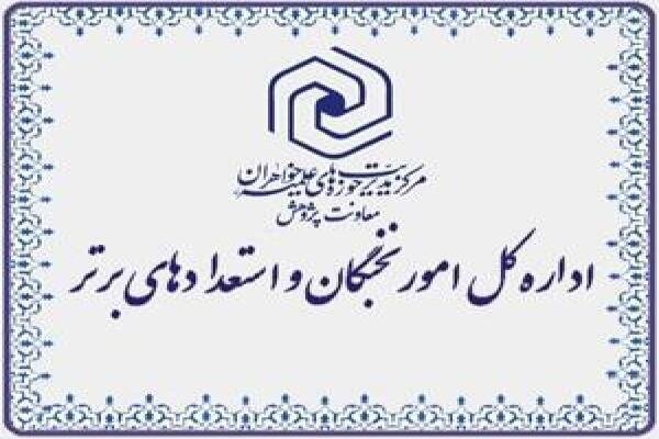 آغاز شناسایی اساتید راهبر کانون‌ استعدادهای برتر حوزه‌های علمیه خواهران