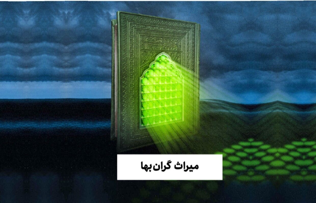 اهل بیت(ع) عاشق کسانی‌اند که کلام و میراث آنها را نشر می‌دهد