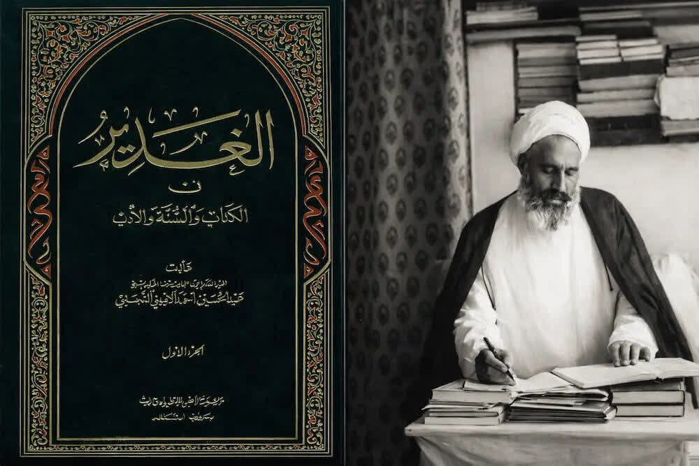 Littafin "Al-Ghadir" Ya Toshe Kowace Kofa Ta Musanta Wilayar Sarkin Muminai Ali (A.S)