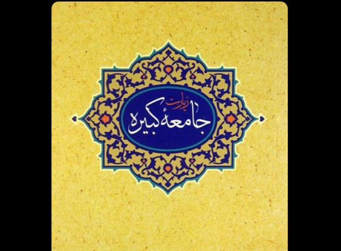 امام، مسکن برکت الهی است