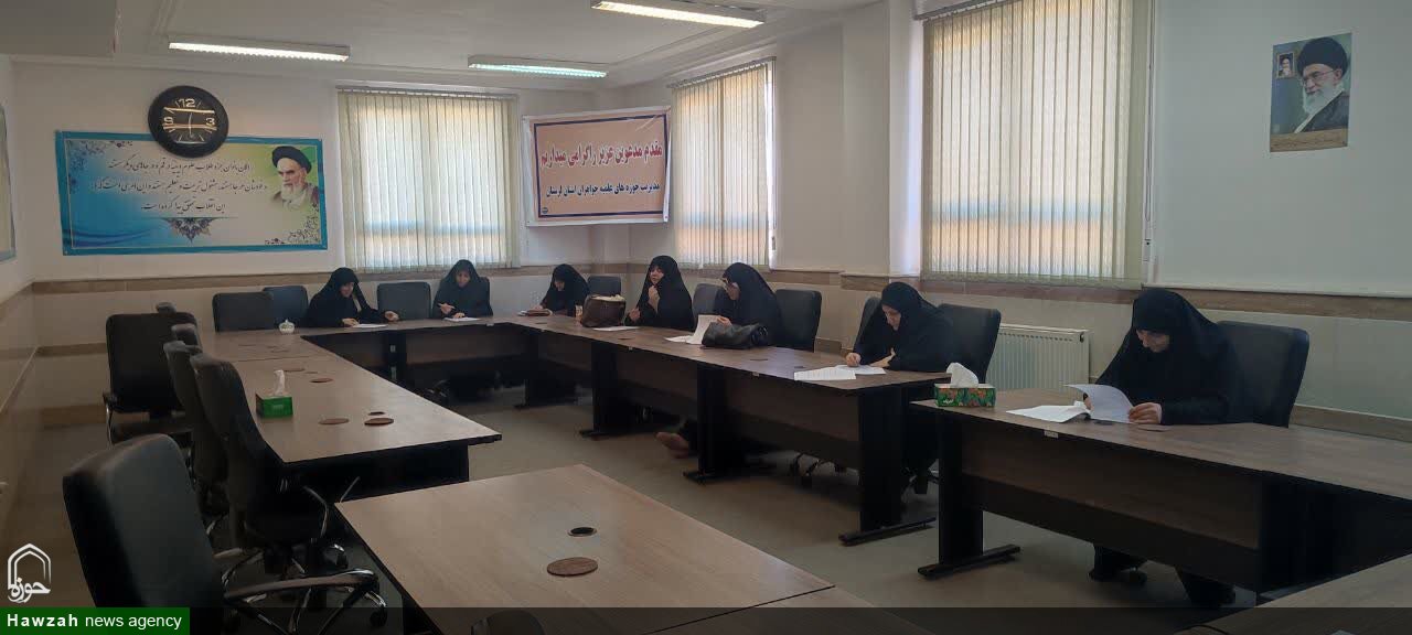 آزمون زبان اشتمال ویژه خواهران طلبه لرستان برگزار شد