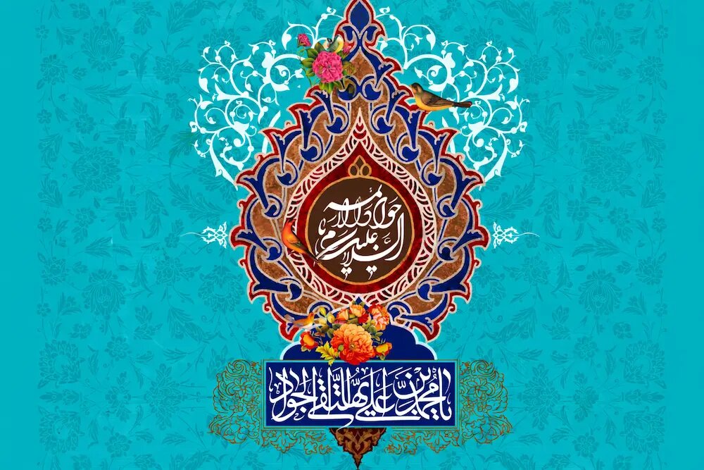 Perché la nascita dell’Imam Jawad è considerata la più benedetta fra tutte quelle degli Imam