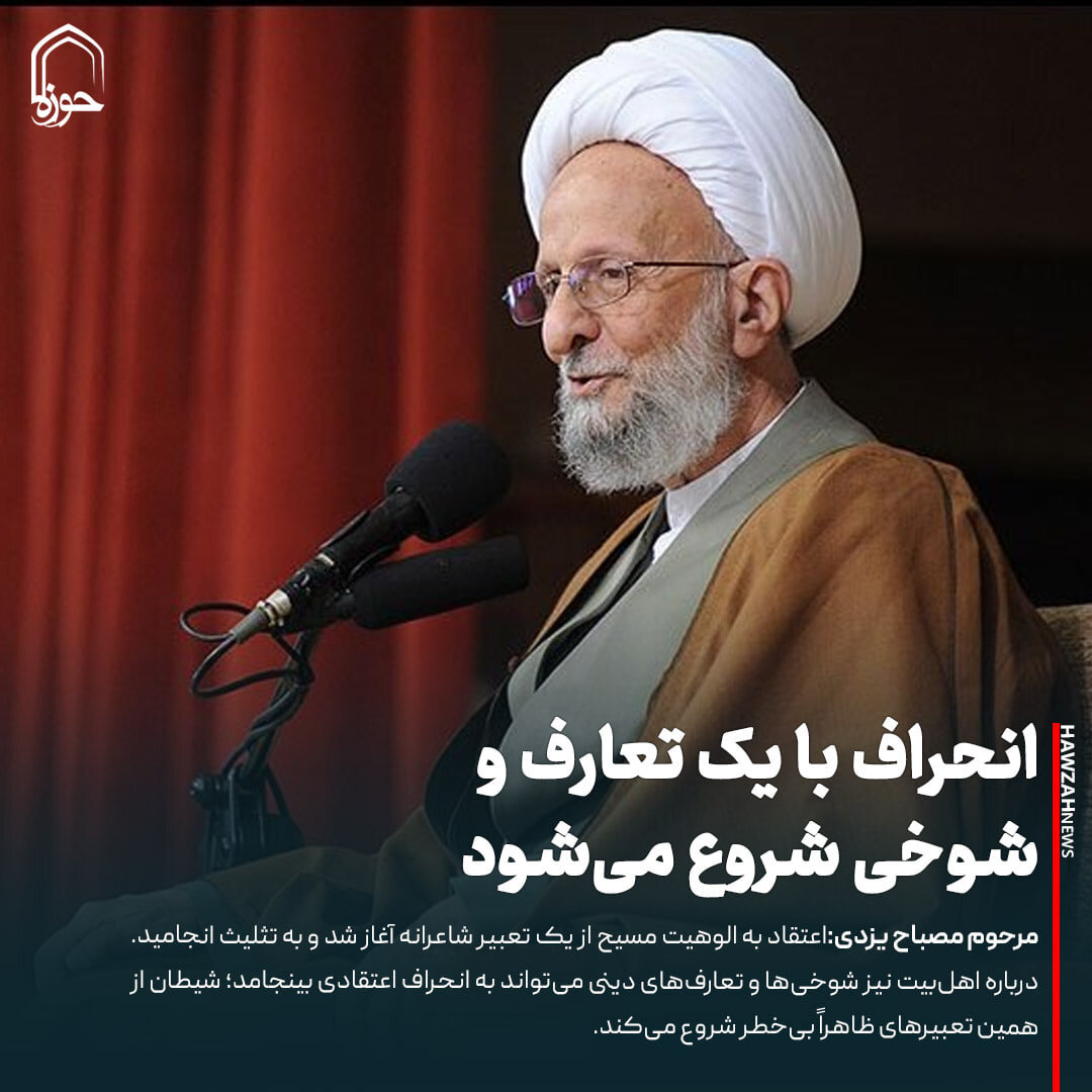 عکس نوشت| انحراف با یک تعارف و شوخی شروع می‌شود