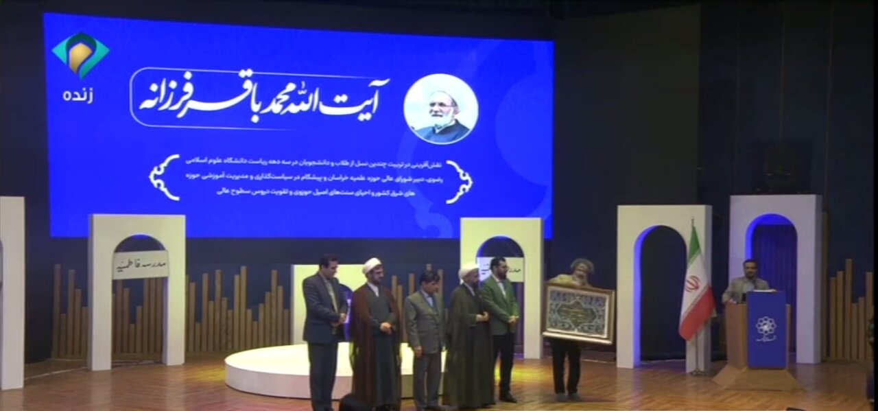 سومین دوره نشان مشهدالرضا برگزار شد