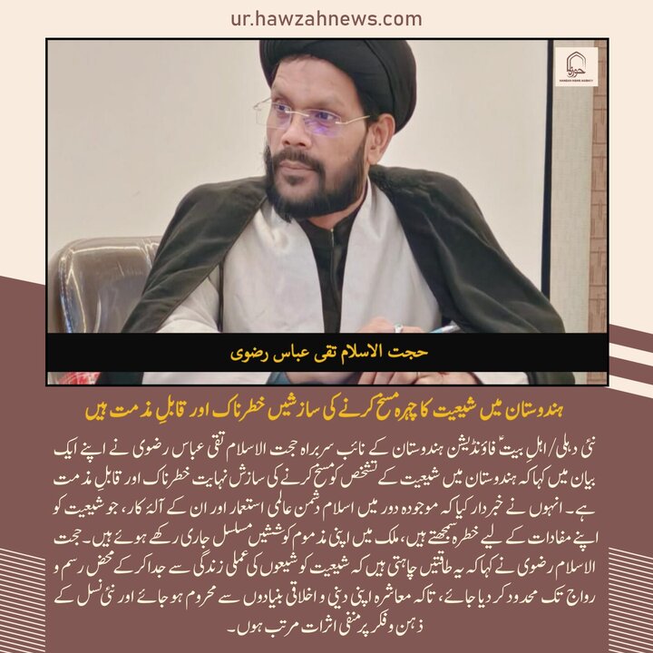 حوزہ/ حوزہ نیوز ایجنسی کی خبریں ایک نظر میں (تاریخ  31دسمبر 2025)