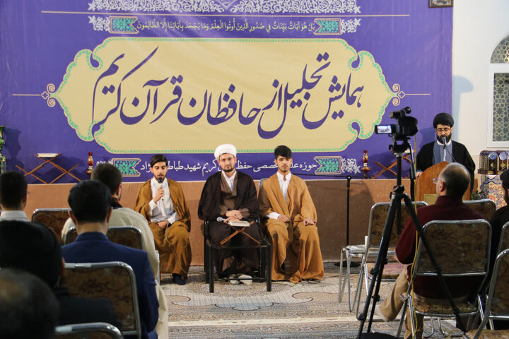 تصاویر|آیین تجلیل از حافظان قرآن مدرسه علمیه شهید طباطبایی نژاد