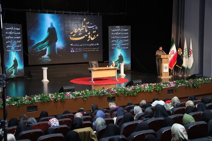 تصاویر/ همایش «روایت مقاومت تا ظهور»