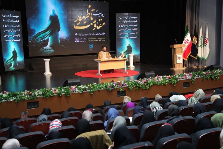 تصاویر/ همایش «روایت مقاومت تا ظهور»