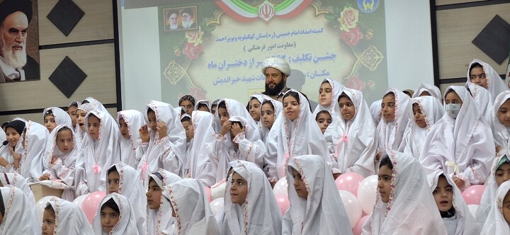 جشن تکلیف ۲۶۲ نفر از دختران ماه در یاسوج برگزار شد.