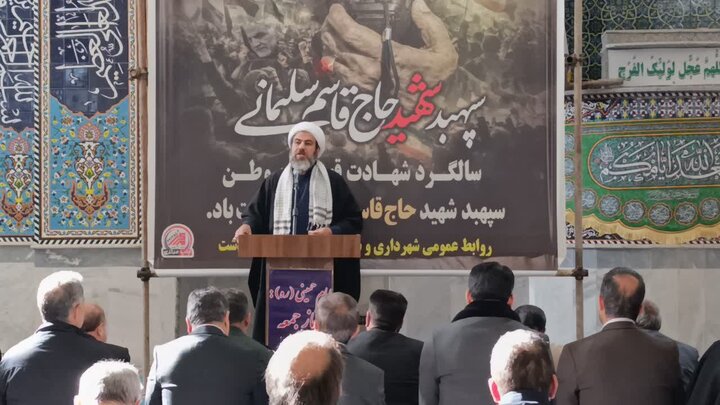 تصاویر/مراسم گرامیداشت سالروز شهادت حاج قاسم در کوهدشت