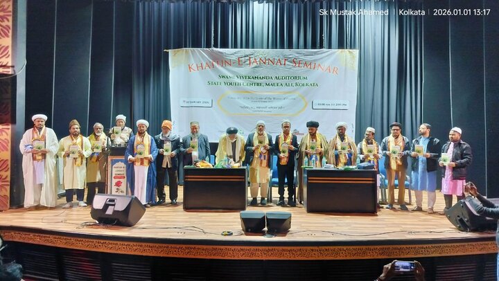 কলকাতায় অনুষ্ঠিত হলো ‘খাতুন-এ-জান্নাত সেমিনার’