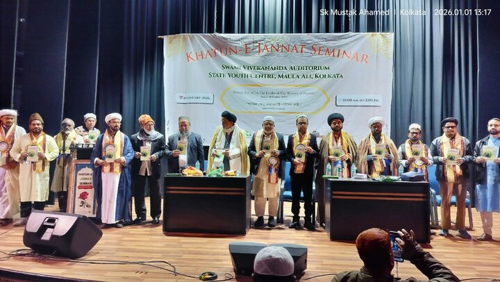 কলকাতায় অনুষ্ঠিত হলো ‘খাতুন-এ-জান্নাত সেমিনার’