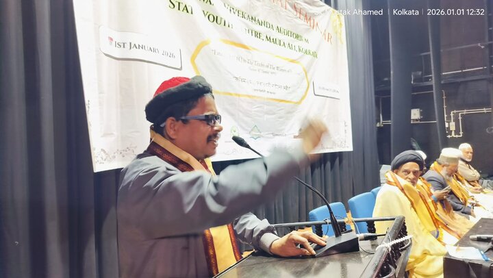 কলকাতায় অনুষ্ঠিত হলো ‘খাতুন-এ-জান্নাত সেমিনার’