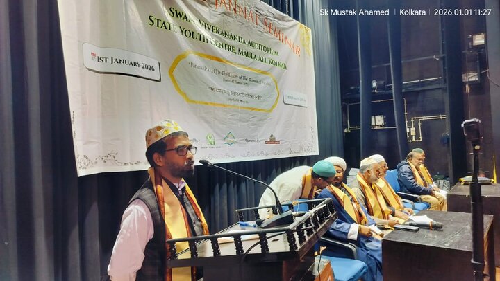 কলকাতায় অনুষ্ঠিত হলো ‘খাতুন-এ-জান্নাত সেমিনার’