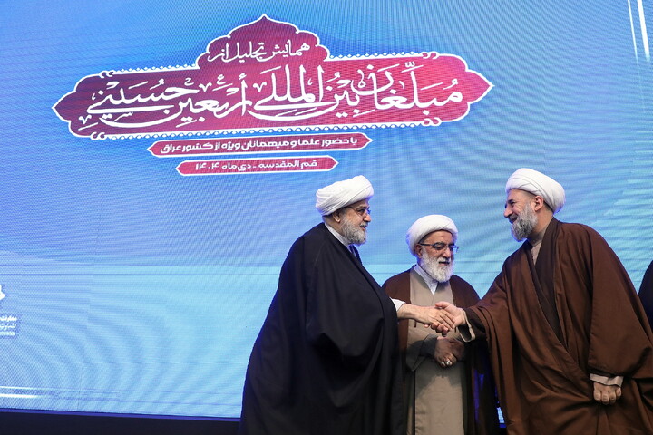 تصاویر/ همایش تجلیل از مبلغان بین‌المللی اربعین حسینی