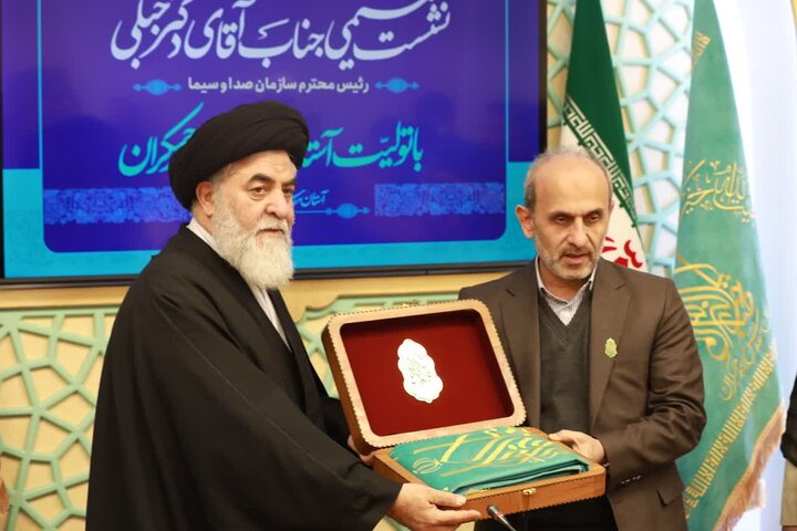 نشان خادمی مسجد جمکران به رئیس صداوسیما اعطا شد