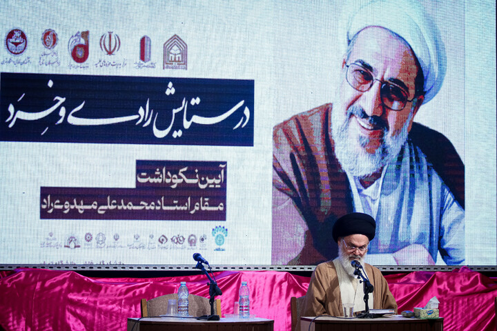 تصاویر/ آئین نکوداشت مقام استاد محمدعلی مهدوی راد