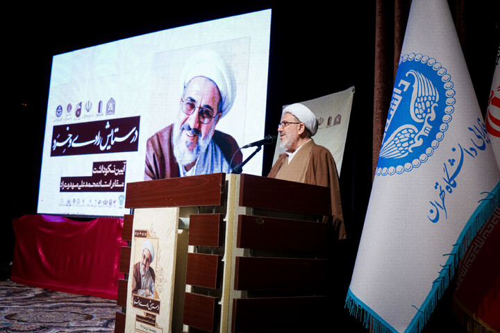 تصاویر/ آئین نکوداشت مقام استاد محمدعلی مهدوی راد
