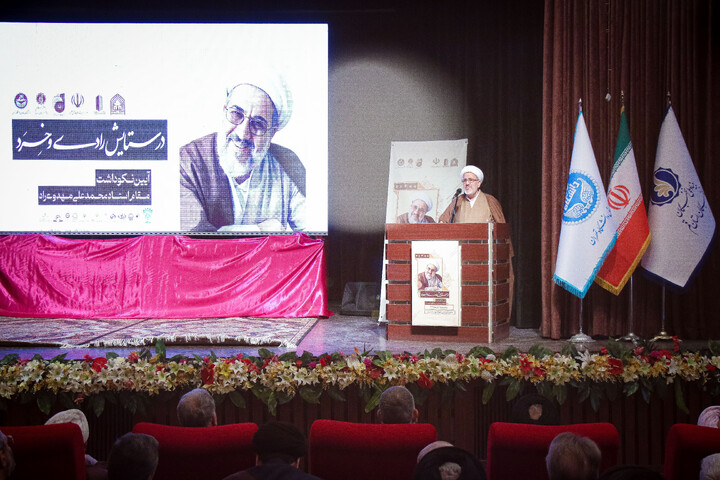 تصاویر/ آئین نکوداشت مقام استاد محمدعلی مهدوی راد