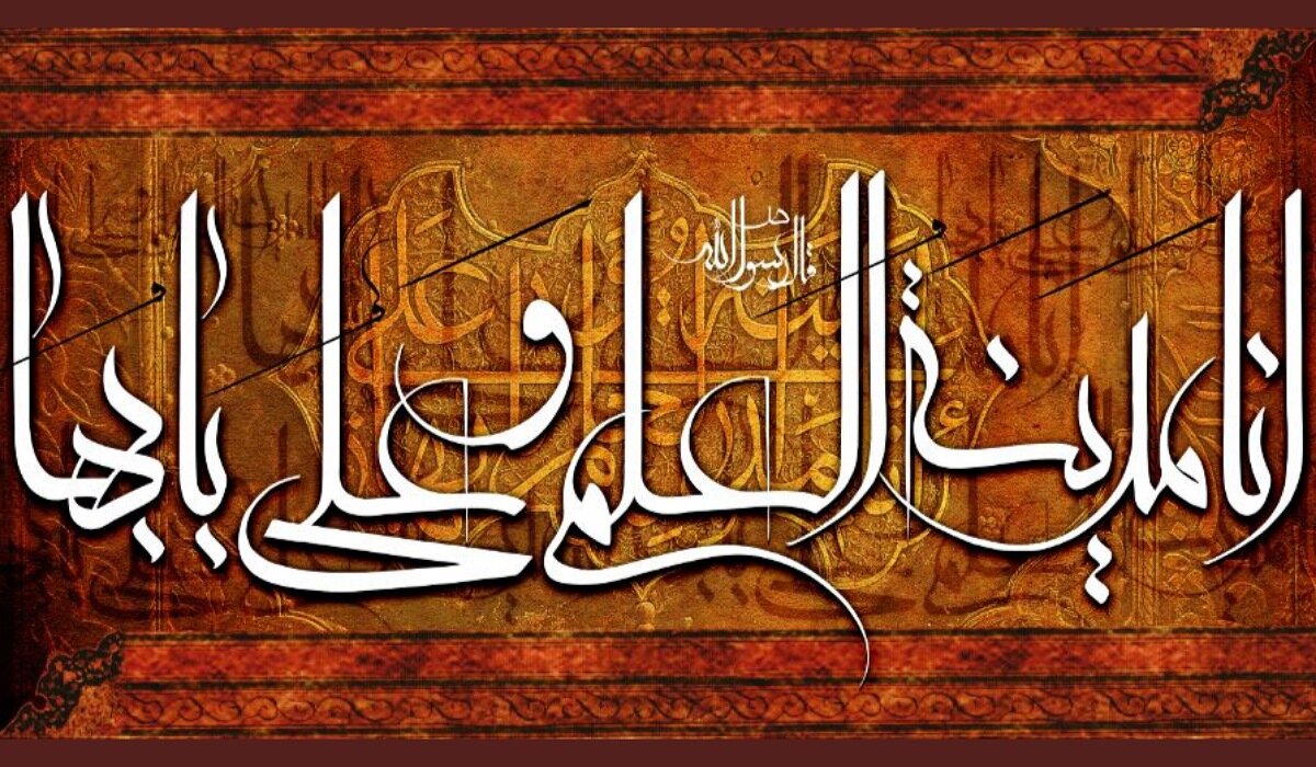 مولا کائنات عالم انسانیت کے لیے الٰہی تحفہ