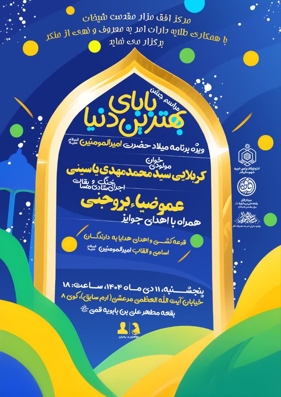 بهترین بابایی دنیا