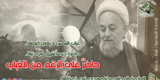 تجمع علمای مسلمان لبنان