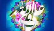 علی علیہ السّلام؛ شعور حیات کا پیمانہ