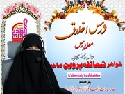 نیا سال روحانی بیداری، عملی احتساب اور اصلاحِ نفس کا تازہ موقع، محترمہ شمائلہ پروین