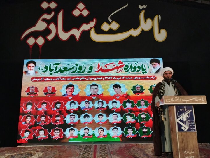 تصاویر/ برگزاری یادواره شهدا و روز سعدآباد