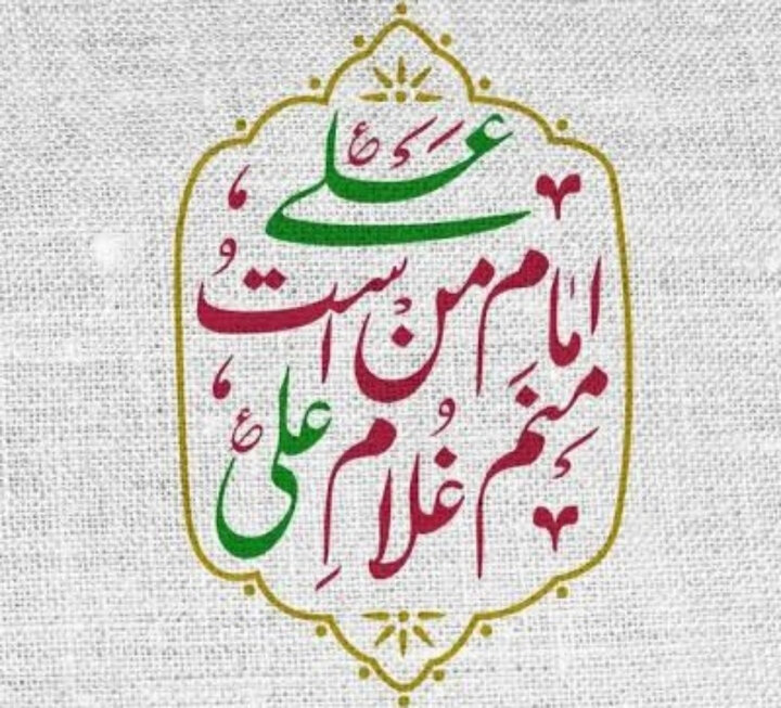 حدیث روز | امتِ محمدی (ص) پر علی ابن ابی طالب (ع) کا حق