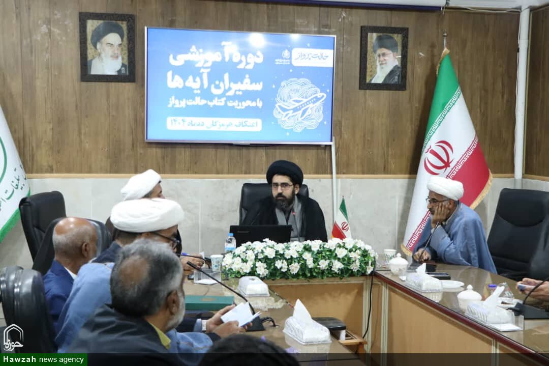 دوره آموزشی «سفیران آیه‌ها» در هرمزگان برگزار شد
