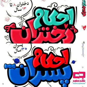 هدیه ویژه مرکز نشر هاجر به مناسبت ولادت امیرالمومنین علی(ع) و روز پدر