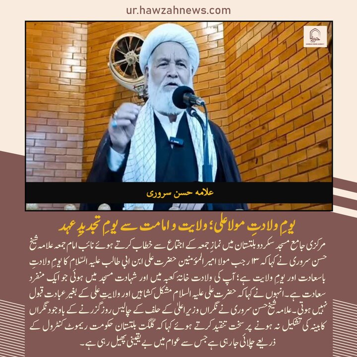 حوزہ/ حوزہ نیوز ایجنسی کی خبریں ایک نظر میں (تاریخ  2 جنوری 2025)