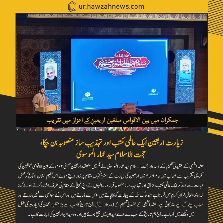 حوزہ/ حوزہ نیوز ایجنسی کی خبریں ایک نظر میں (تاریخ  2 جنوری 2025)