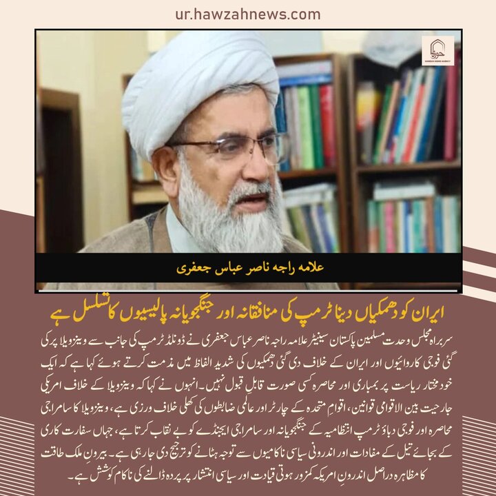 حوزہ/ حوزہ نیوز ایجنسی کی خبریں ایک نظر میں (تاریخ  3 جنوری 2025)