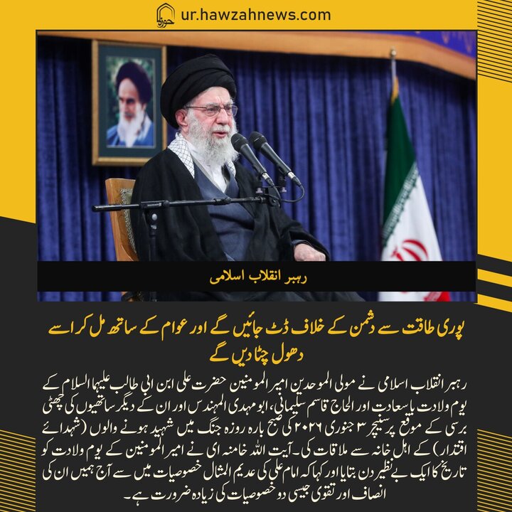 حوزہ/ حوزہ نیوز ایجنسی کی خبریں ایک نظر میں (تاریخ  3 جنوری 2025)