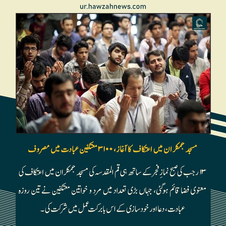 حوزہ/ حوزہ نیوز ایجنسی کی خبریں ایک نظر میں (تاریخ  3 جنوری 2025)