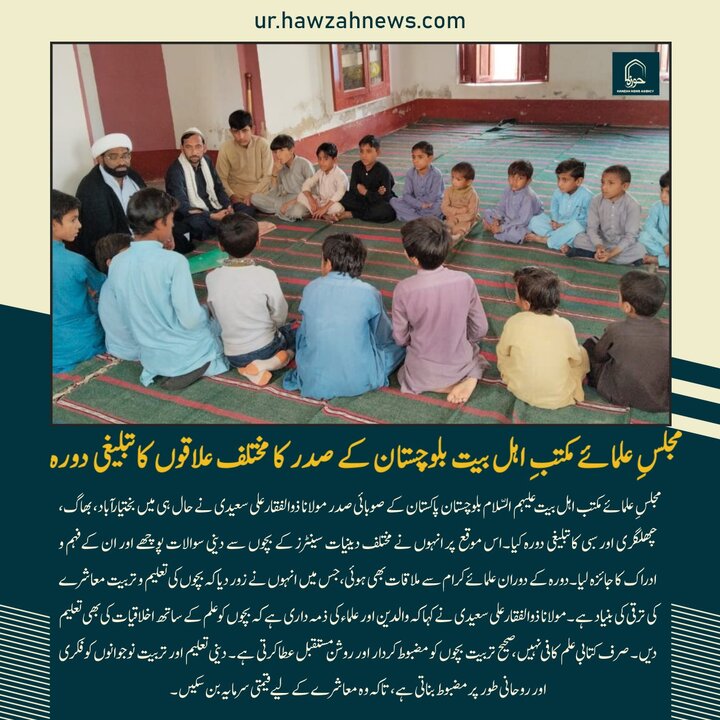 حوزہ/ حوزہ نیوز ایجنسی کی خبریں ایک نظر میں (تاریخ  3 جنوری 2025)