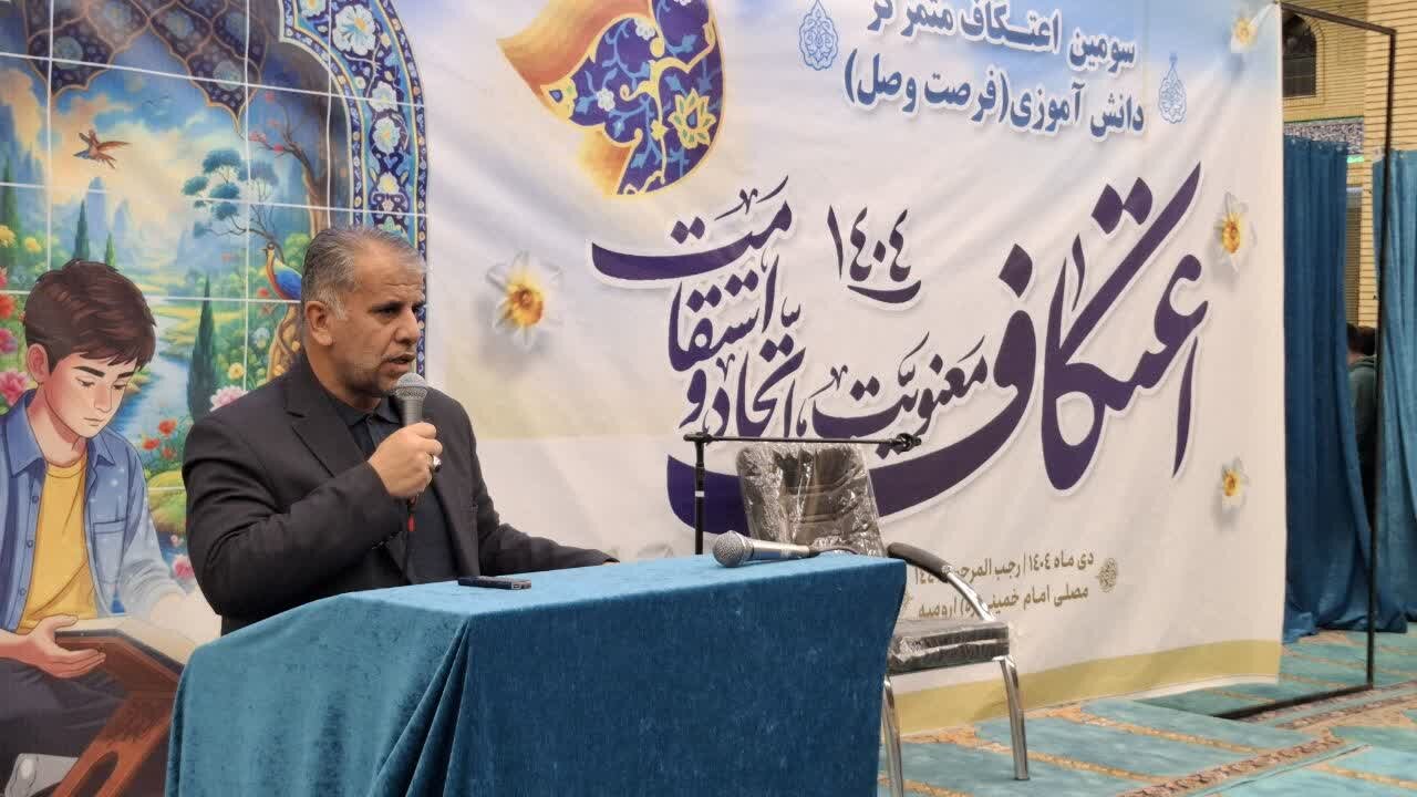 حضور قریب به ۹ هزار دانش‌آموز در اعتکاف دانش آموزی آذربایجان غربی