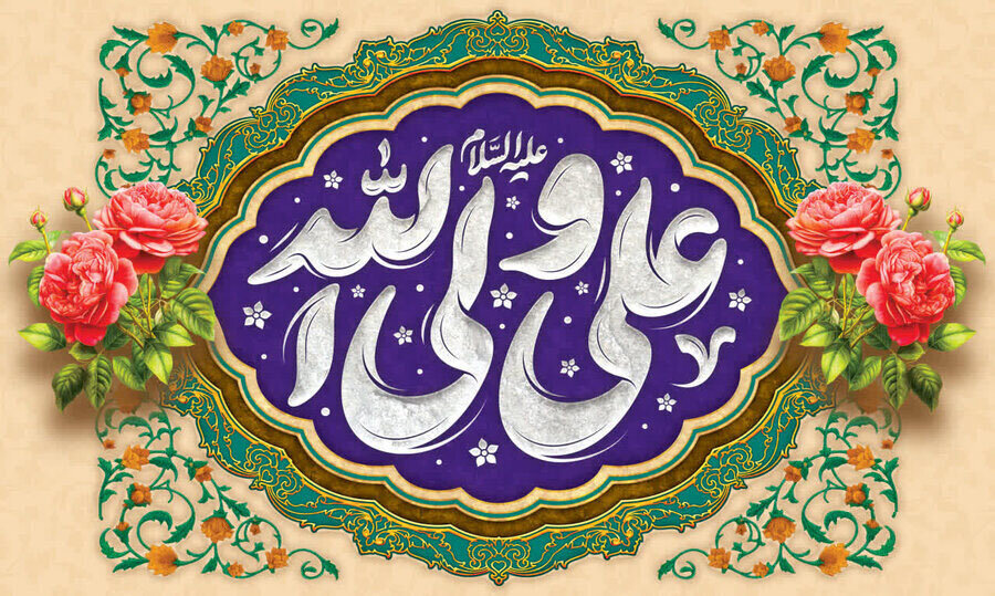 উম্মতের ওপর আমিরুল মু’মিনিন (আ.)-এর অধিকারের মর্যাদা