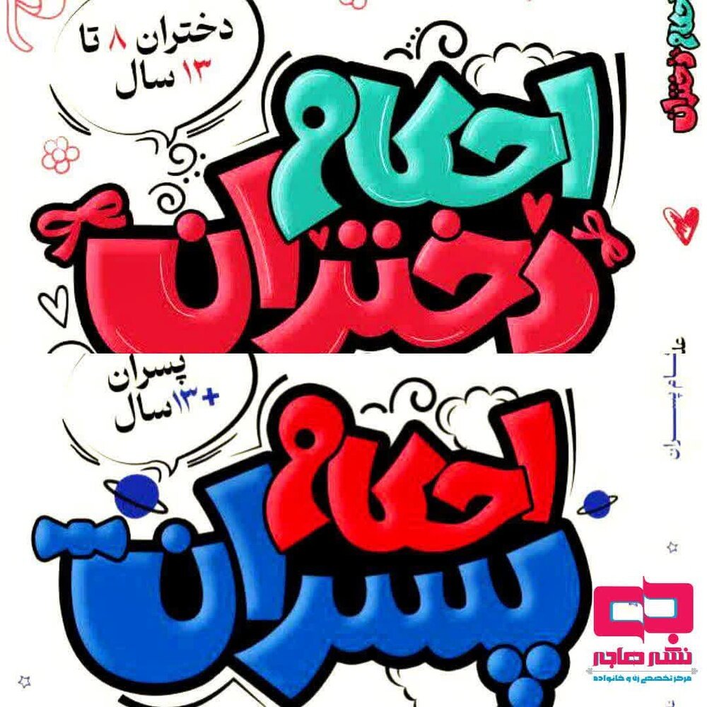 هدیه ویژه مرکز نشر هاجر به مناسبت ولادت امیرالمومنین علی(ع) و روز پدر