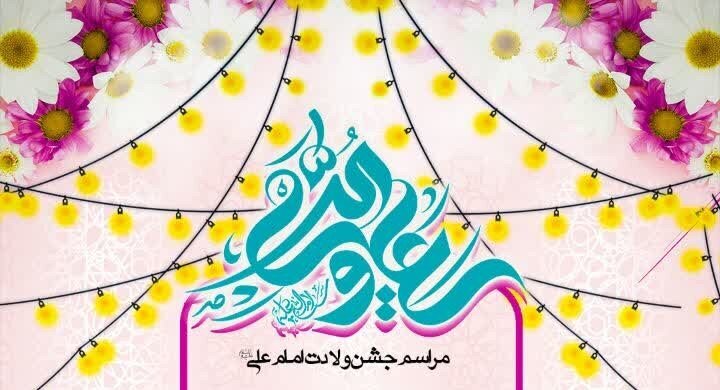 حرم حضرت موسیٰ مبرقع علیہ السلام میں جشن مولود کعبہ کا اہتمام