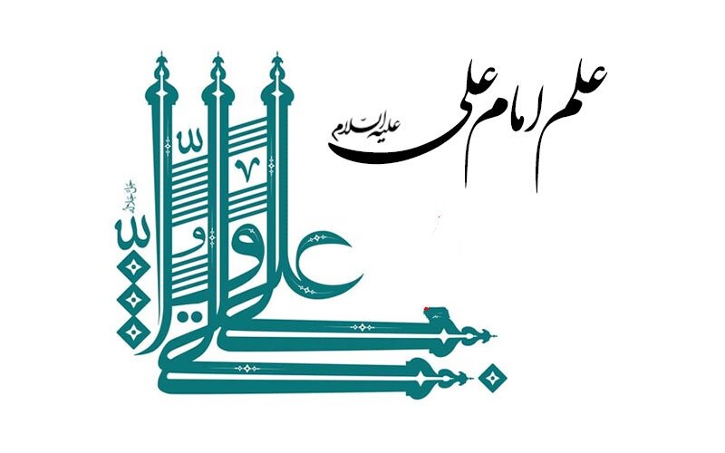 हज़रत अली अलैहिस्सलाम की 9 शिक्षाप्रद सिफ़ारिशें